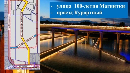 Депутаты Магнитогорского городского Собрания утвердили присвоение наименований элементам улично-дорожной сети