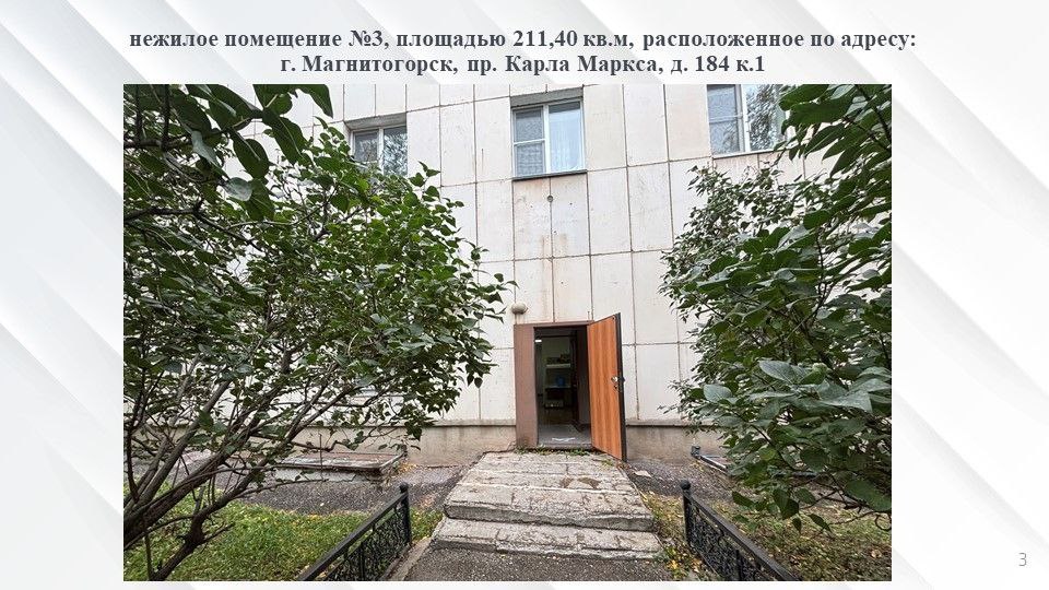 Депутаты городского Собрания утвердили продление на пять лет договора безвозмездного пользования муниципальным недвижимым имуществом с местной общественной организацией ТОС «Магнитный»