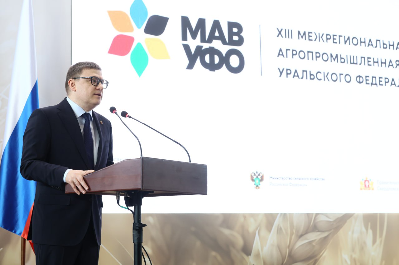 Губернатор Челябинской области Алексей Текслер принял участие в открытии XIII Межрегиональной агропромышленной выставки УрФО Губернатор Челябинской области Алексей Текслер принял участие в открытии XIII Межрегиональной агропромышленной выставки УрФО