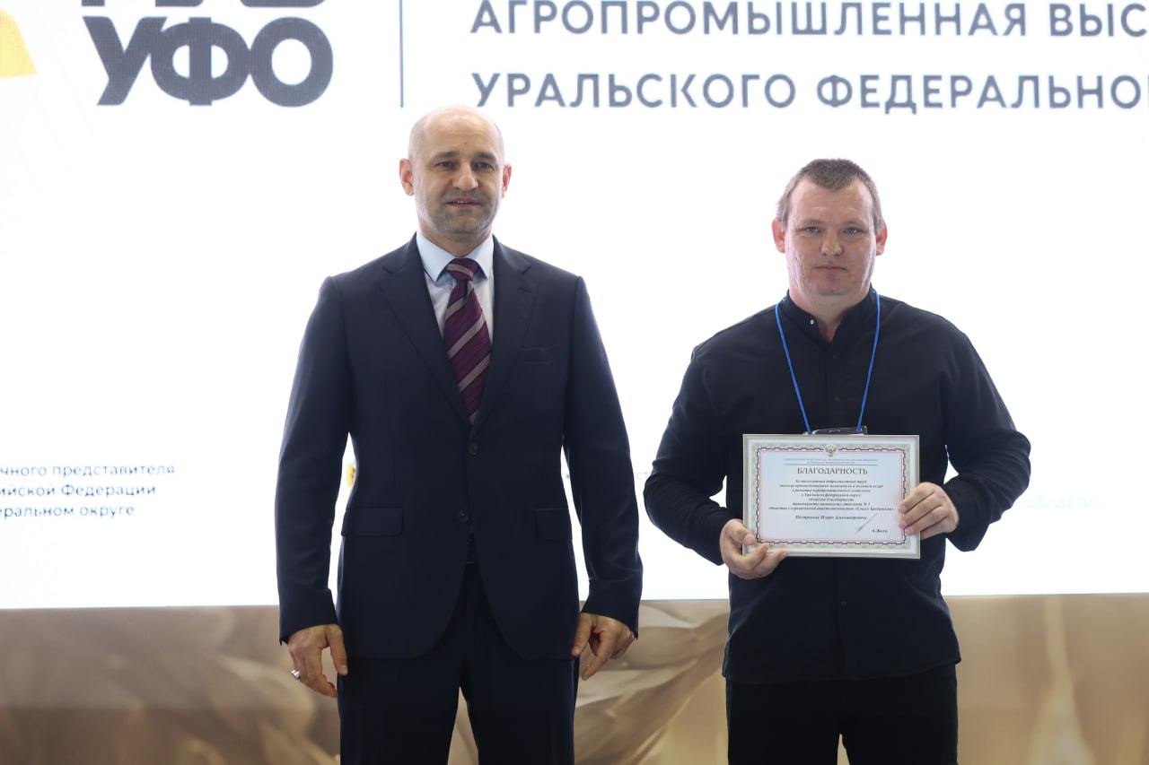 Губернатор Челябинской области Алексей Текслер принял участие в открытии XIII Межрегиональной агропромышленной выставки УрФО Губернатор Челябинской области Алексей Текслер принял участие в открытии XIII Межрегиональной агропромышленной выставки УрФО