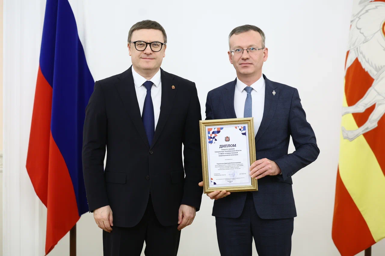Алексей Текслер вручил премии губернатора Челябинской области в сфере государственной национальной политики Алексей Текслер вручил премии губернатора Челябинской области в сфере государственной национальной политики