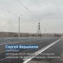 Глава города Сергей Бердников анонсировал пуск Северного моста с 1 ноября