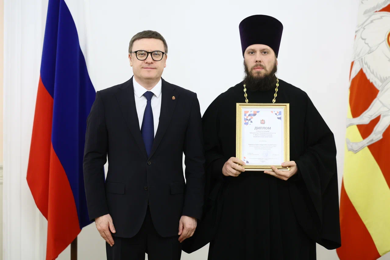 Алексей Текслер вручил премии губернатора Челябинской области в сфере государственной национальной политики Алексей Текслер вручил премии губернатора Челябинской области в сфере государственной национальной политики