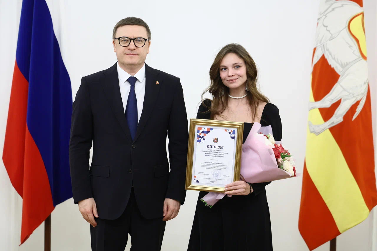 Алексей Текслер вручил премии губернатора Челябинской области в сфере государственной национальной политики Алексей Текслер вручил премии губернатора Челябинской области в сфере государственной национальной политики