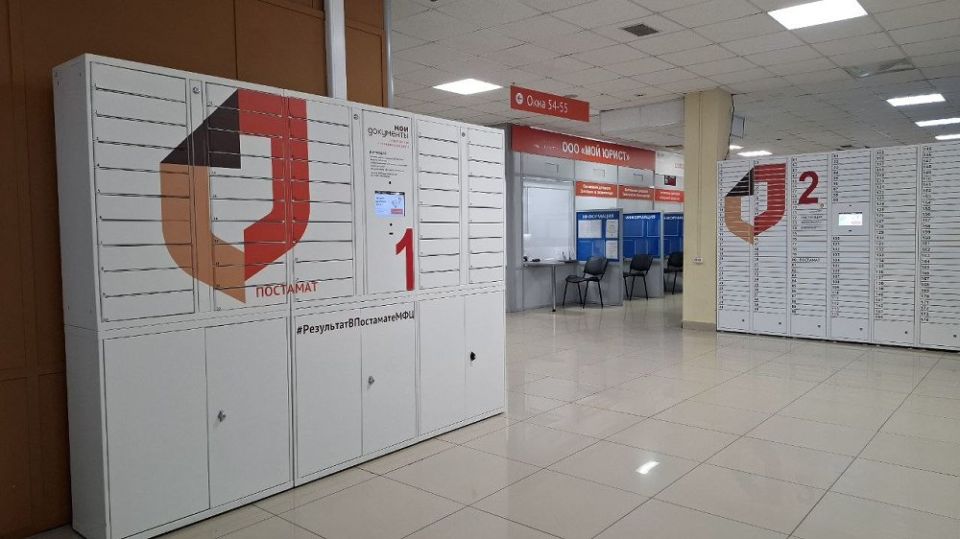 Получить готовые документы южноуральцы могут через постаматы, установленные в офисах МФЦ Челябинской области
