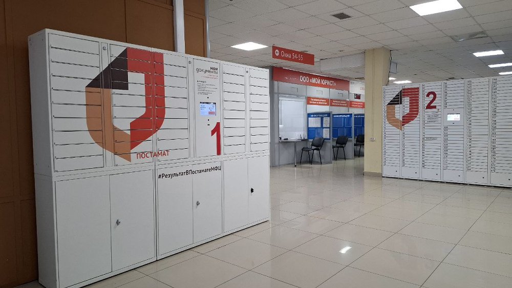 Получить готовые документы южноуральцы могут через постаматы, установленные в офисах МФЦ Челябинской области