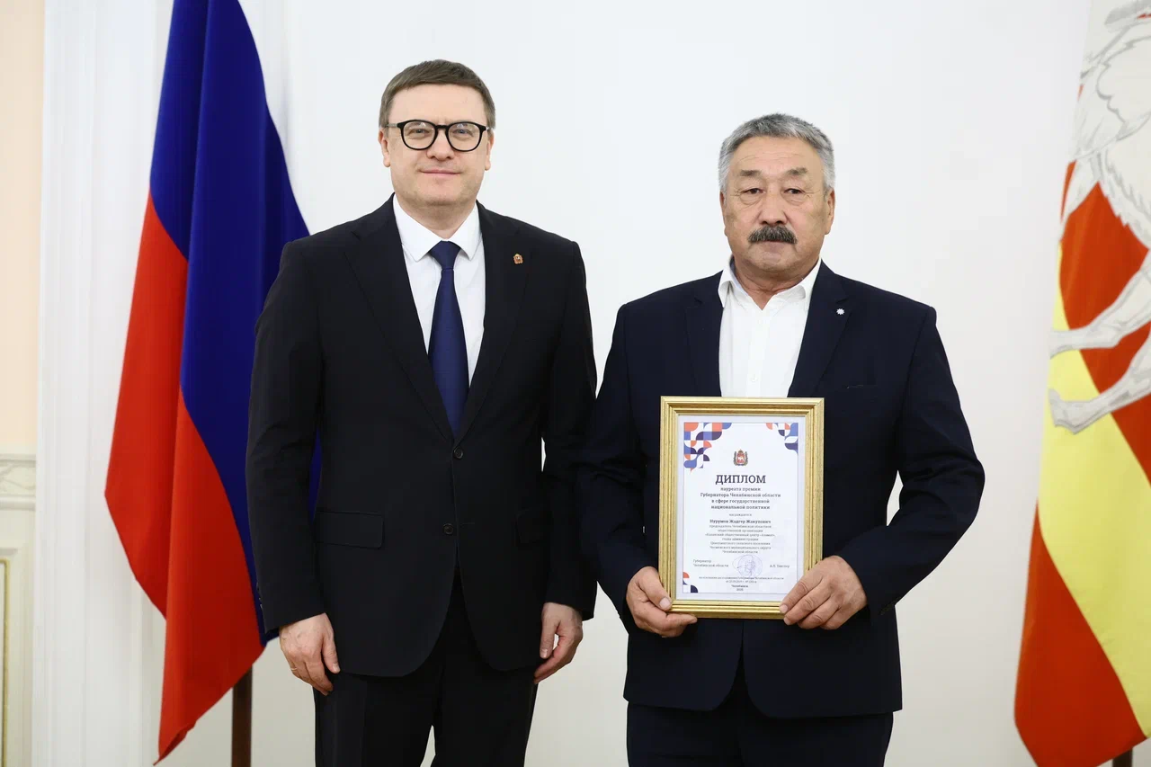 Алексей Текслер вручил премии губернатора Челябинской области в сфере государственной национальной политики Алексей Текслер вручил премии губернатора Челябинской области в сфере государственной национальной политики