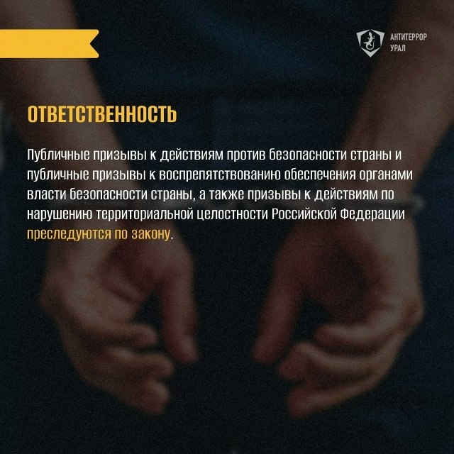 Терроризм является одним из самых страшных преступлений, которое уносит жизни невинных людей и сеет страх в обществе Терроризм является одним из самых страшных преступлений, которое уносит жизни невинных людей и сеет страх в обществе