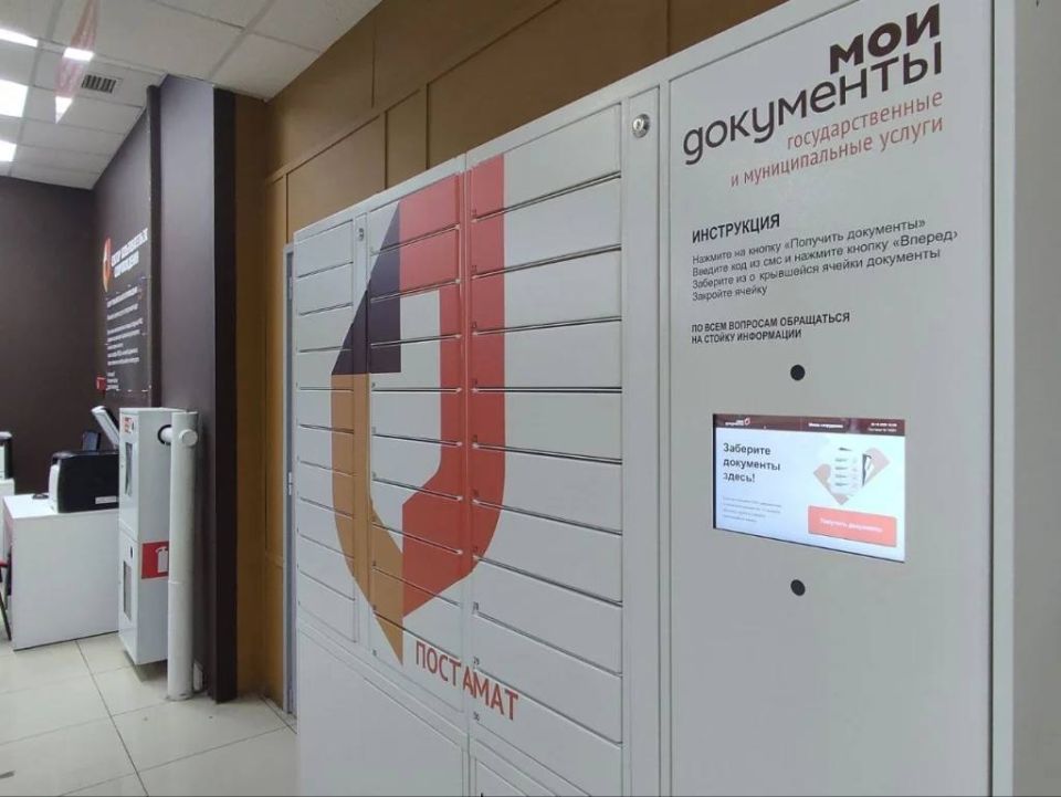 В пяти городах Челябинской области можно получить документы от МФЦ через постаматы
