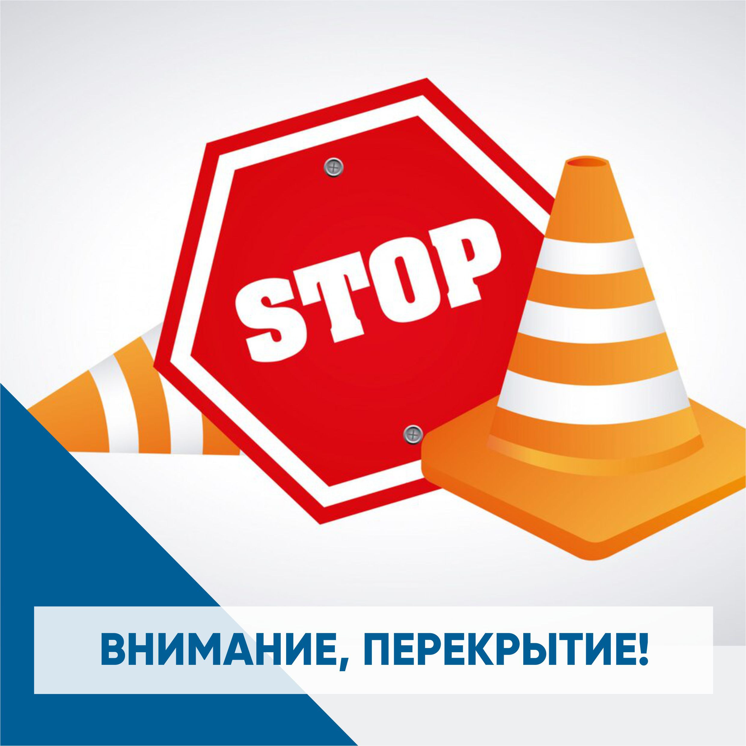 В связи с ремонтными работами по 8 ноября прекращено движение транспортных средств на участке по улице Шоссейной от улицы Елькина до улицы Сульфидной