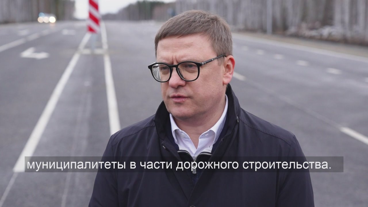 Алексей Текслер: «Завершаем дорожный сезон открытием двух важных объектов. Открыл движение по новой автодороге «Красное Поле – Полетаево» на западной окраине Челябинска