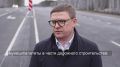 Алексей Текслер: «Завершаем дорожный сезон открытием двух важных объектов. Открыл движение по новой автодороге «Красное Поле – Полетаево» на западной окраине Челябинска
