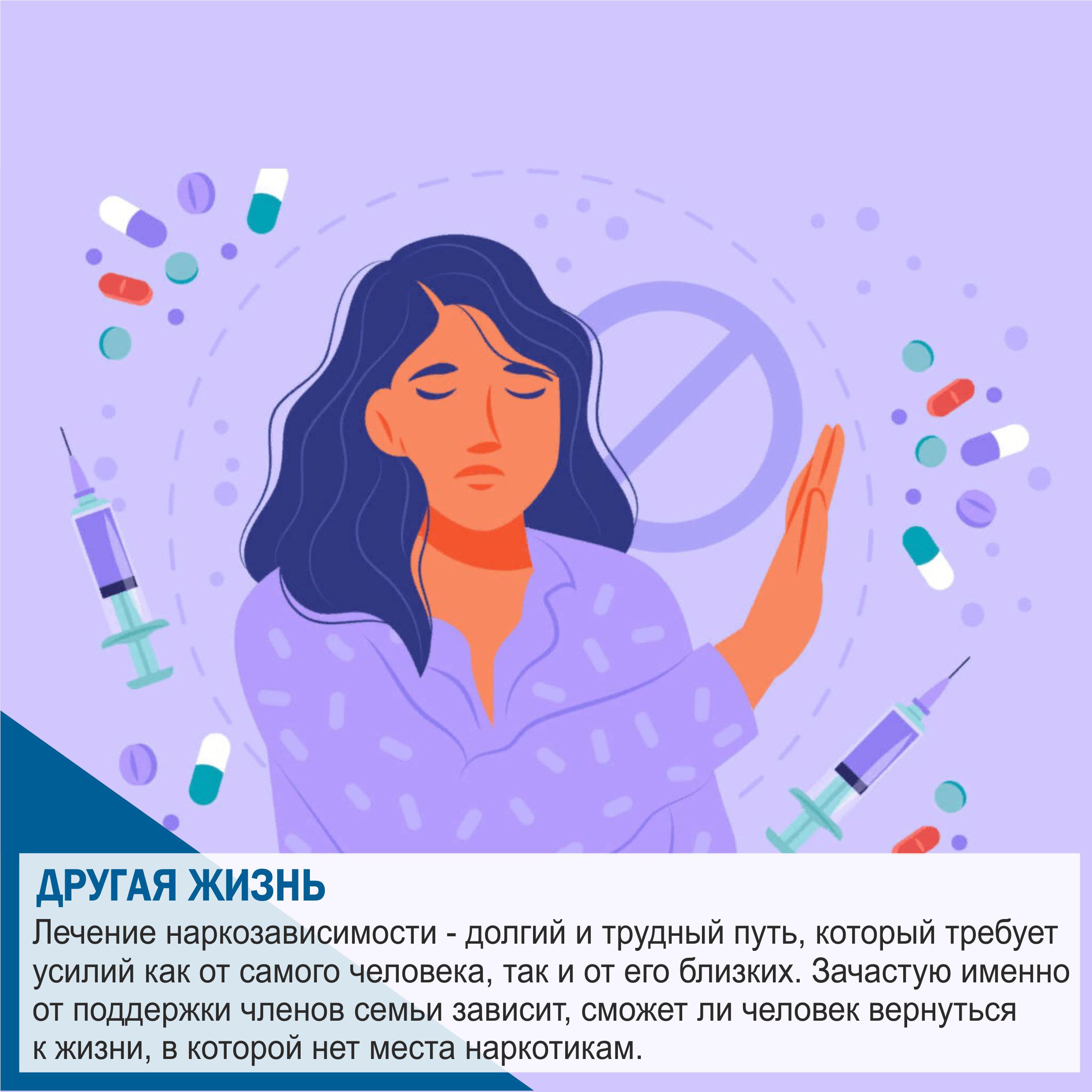 Эффективность лечения наркозависимости во многом зависит от того, насколько оперативно человек обратится за медицинской помощью