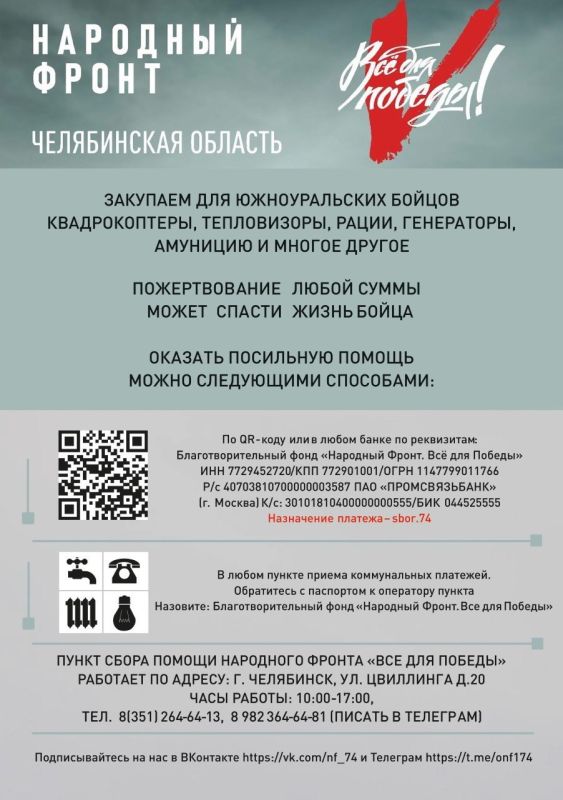 Каждый из нас чувствует потребность помочь нашим бойцам, которые защищают Родину