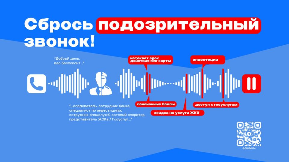 Полицейские Магнитогорска совместно с коллегами из МВД по Республике Татарстан установили и задержали причастных к мошенническим схемам
