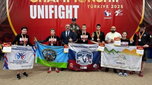 Спортсмены Челябинской области завоевали 5 наград на чемпионате мира по унифайту
