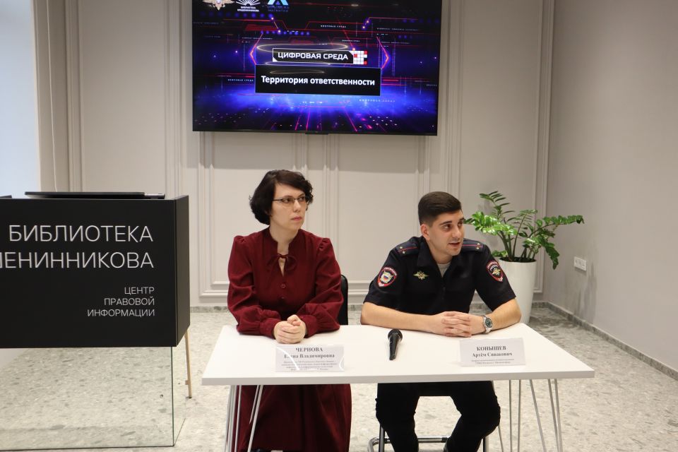 Безопасная цифровая среда