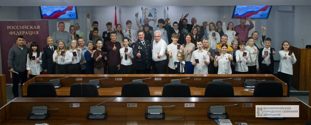 Сегодня, 11 ноября, 22 юных магнитогорца получили свои первые паспорта в зале заседаний городского Собрания из рук Председателя Собрания Александра Морозова и начальника Управления МВД России по г.Магнитогорску, полковника...