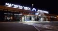 Международный аэропорт Магнитогорска перешел на зимнее расписание: в нем пять рейсов