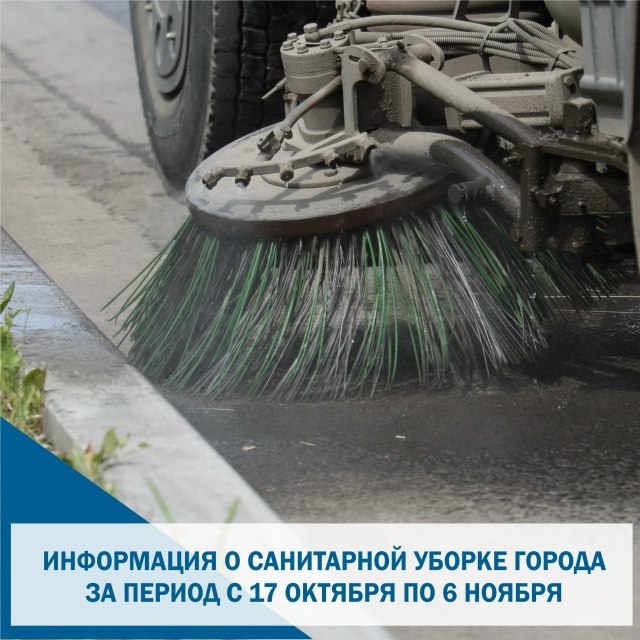 Подрядными организациями, согласно муниципальных контрактов продолжаются работы по механизированной уборке улично-дорожной сети города