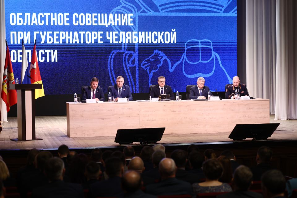 Алексей Текслер провел выездное областное совещание с членами регионального правительства и главами муниципалитетов в Южноуральске