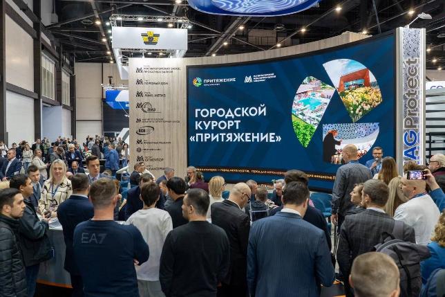 Магнитогорский курорт «Притяжение» презентовали в Санкт-Петербурге