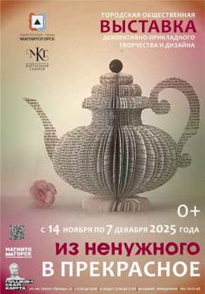 Сразу две общественные выставки открылись сегодня в Магнитогорской картинной галерее