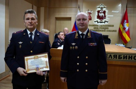 В Главном управлении МВД России по Челябинской области состоялось награждение отличившихся сотрудников