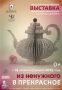 Сразу две общественные выставки открылись сегодня в Магнитогорской картинной галерее