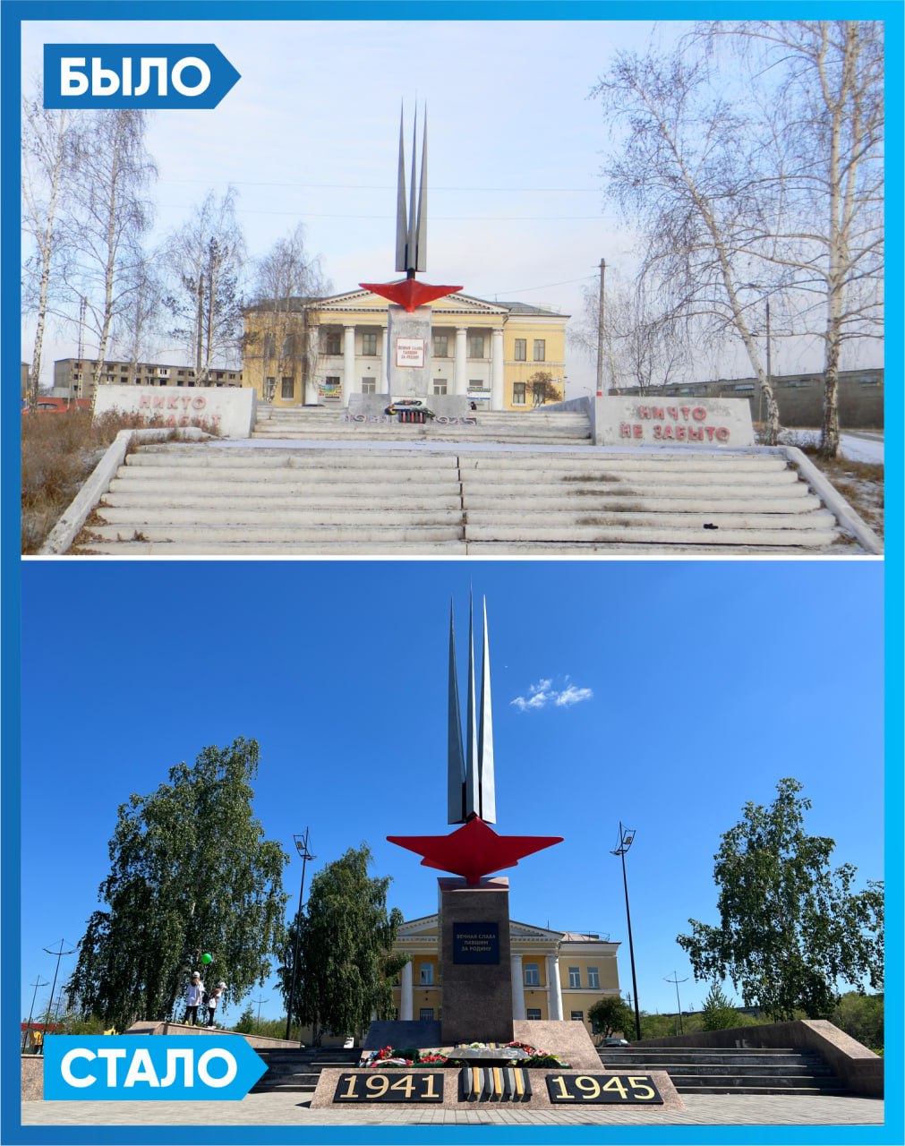 По 23 ноября включительно жители Магнитогорска могут проголосовать за инициативные проекты, которые будут реализованы в 2026 году