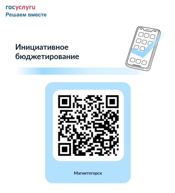 Твой голос может стать решающим