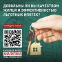 Народный Фронт осуществляет мониторинг потребностей российских семей в улучшении жилищных условий