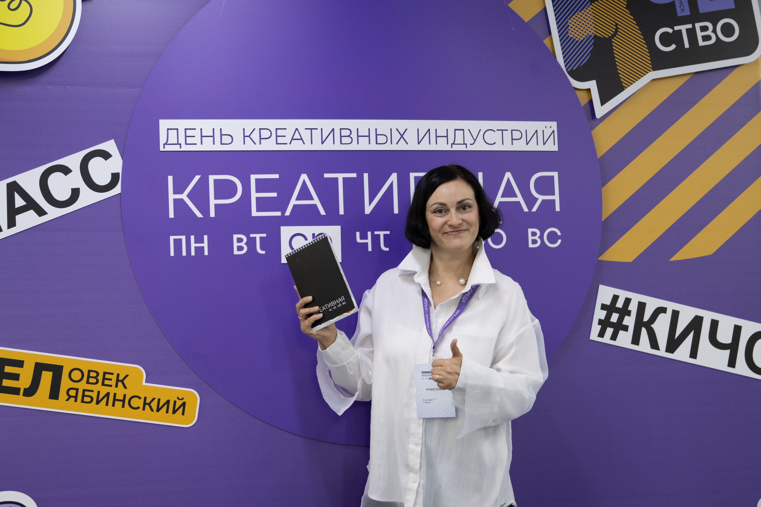 День креативных индустрий пройдет в Магнитогорске День креативных индустрий пройдет в Магнитогорске