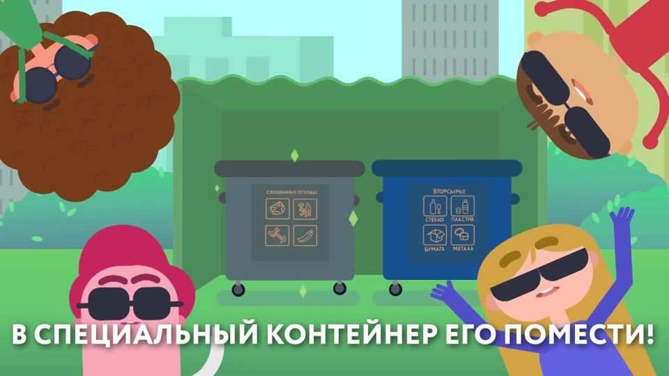 К вам когда-нибудь заглядывал Мусорный Монстр?