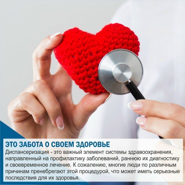 Это забота о своем здоровье