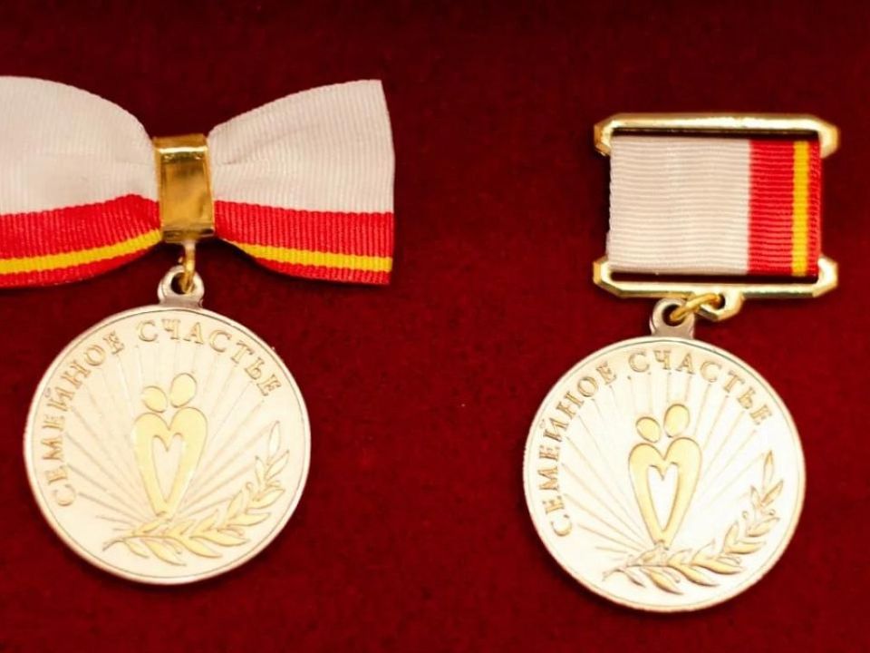 Еще 433 пары наградили знаком отличия «Семейное счастье» в Челябинской области