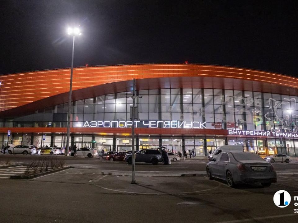 В 2026 году из Челябинской области по России будут летать 11 субсидируемых маршрутов