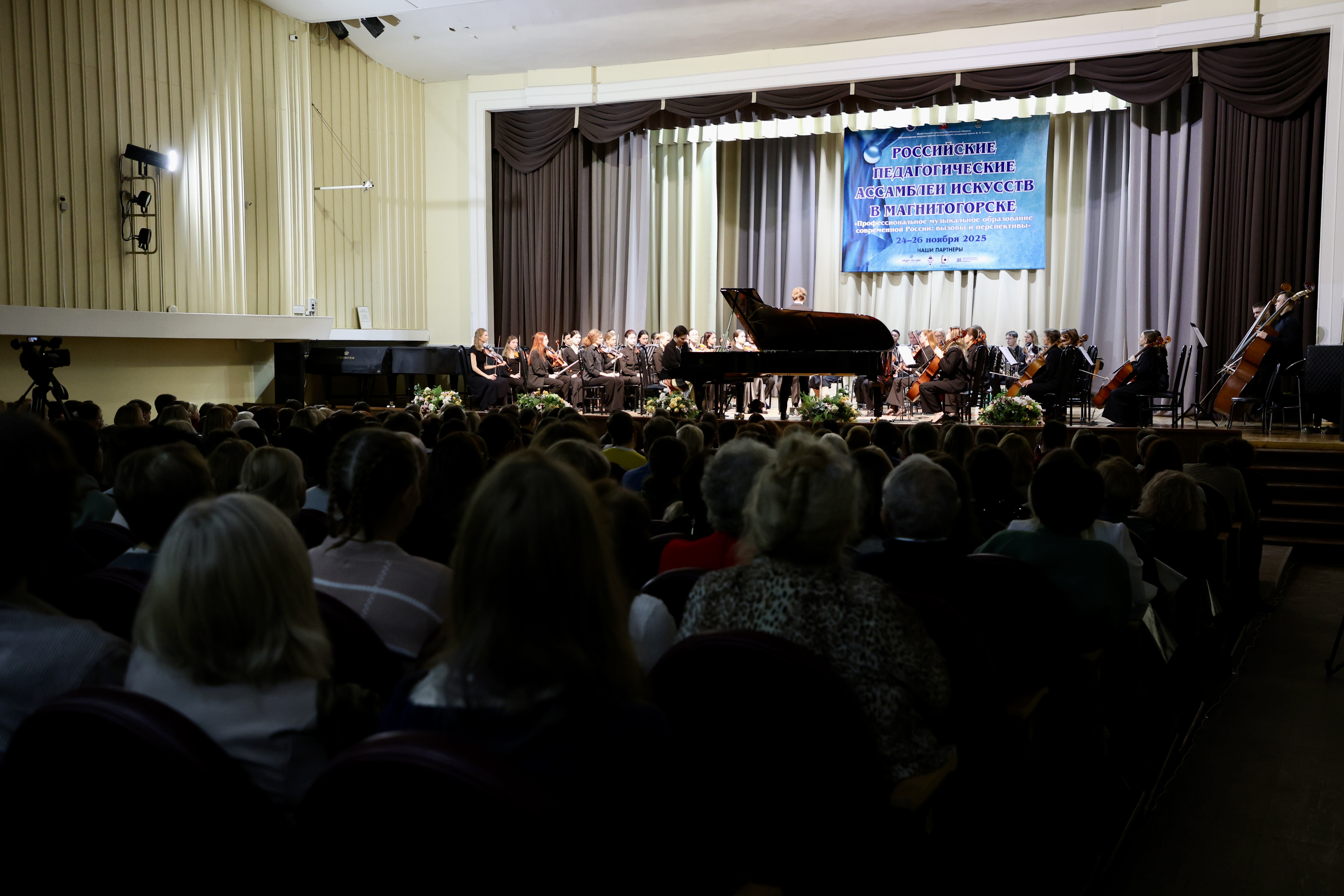 Будущее музыки Будущее музыки