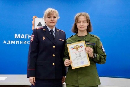 В Администрации города Магнитогорска состоялось торжественное мероприятие по подведению итогов работы добровольных народных дружин по охране общественного порядка