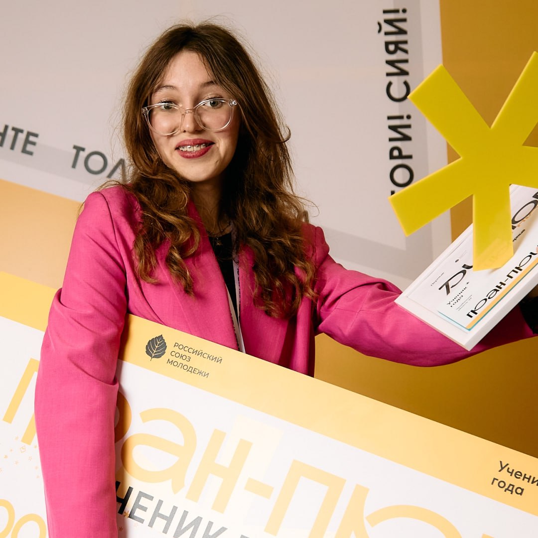 Школьница из Челябинска Анастасия Кучеренко взяла гран-при всероссийского конкурса «Ученик года»