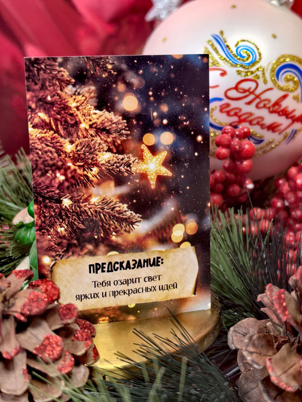 До нового года осталось 30 дней