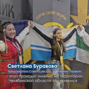 В Магнитогорске завершился финал V Всероссийского конкурса «Ученик года»