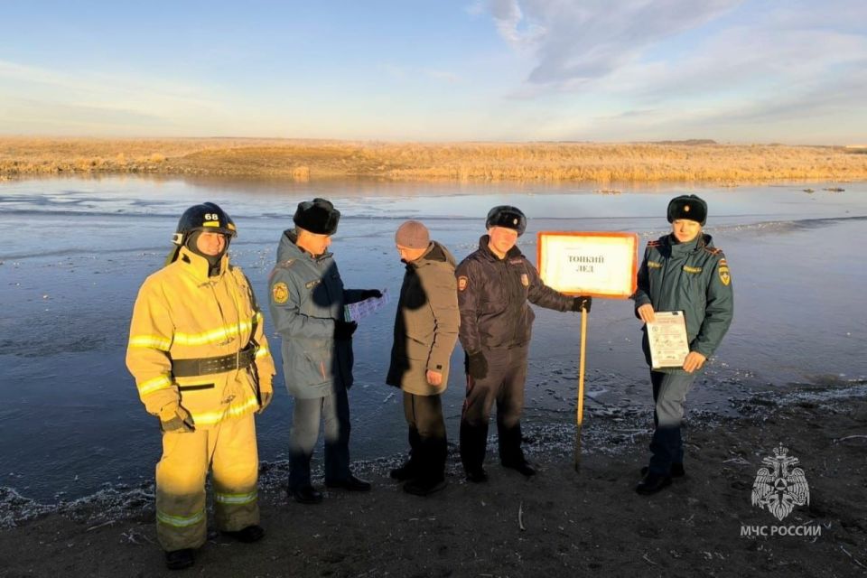 Осенний лед - ловушка. Сотрудники Магнитогорского гарнизона совместно с полицией провели очередной профилактический рейд по правилам безопасного поведения на водоемах