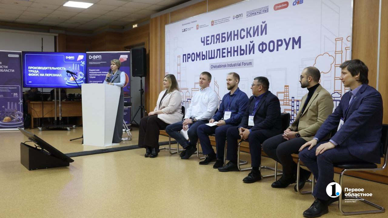 Промышленники из 13 регионов России, Беларуси и Казахстана приехали на форум в Челябинск Промышленники из 13 регионов России, Беларуси и Казахстана приехали на форум в Челябинск