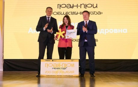 Школьница из Челябинска завоевала Гран-при всероссийского конкурса «Ученик года»