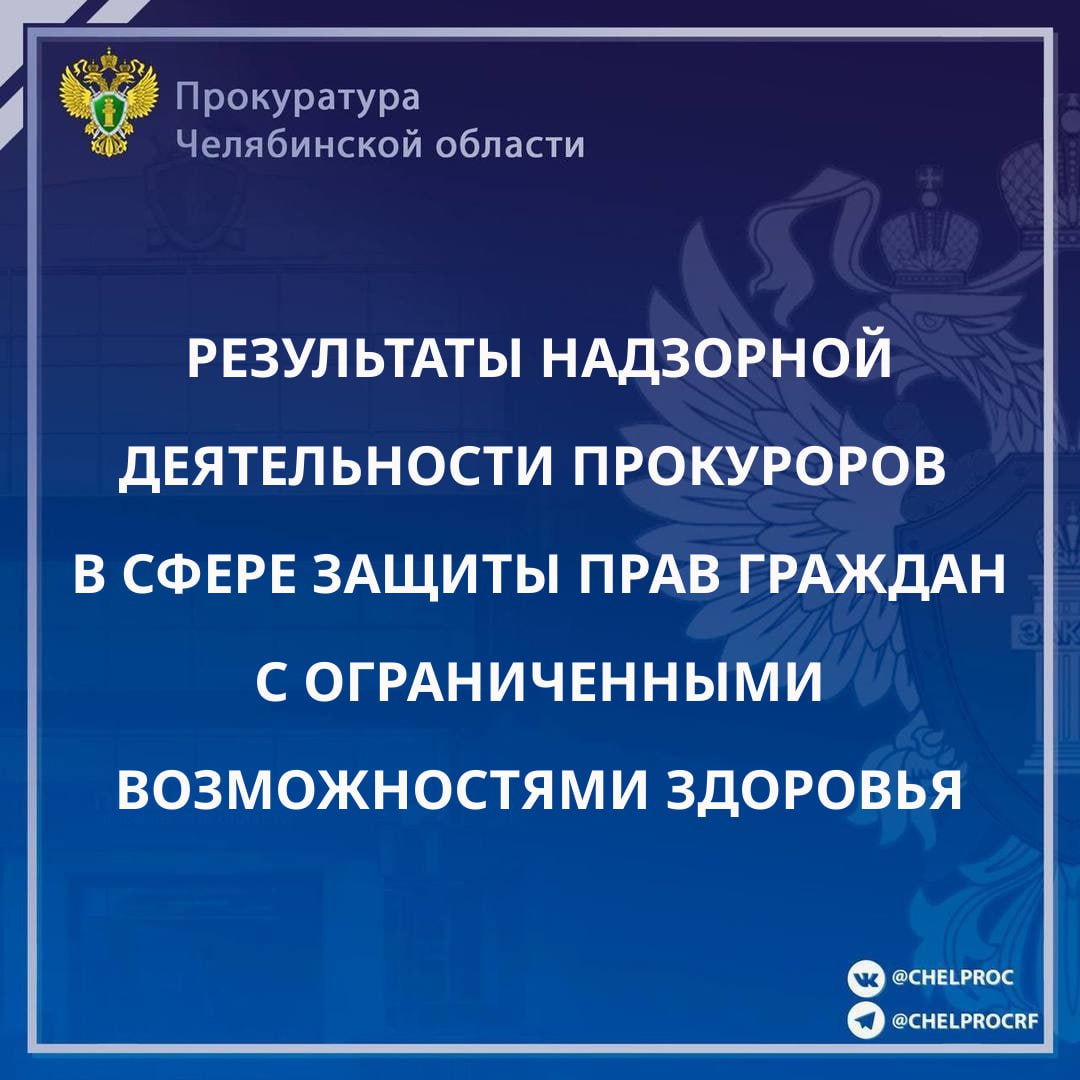 3 декабря отмечается Международный день инвалидов