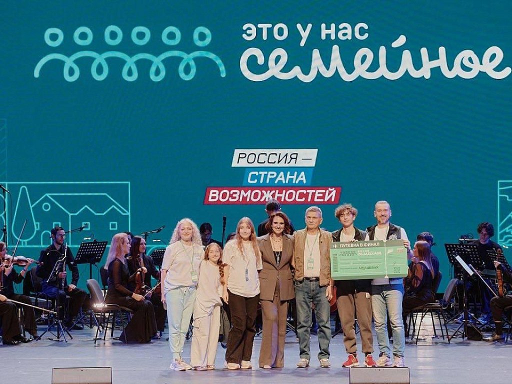 Дюжина семей из Челябинской области вышла в финал Всероссийского конкурса «Это у нас семейное»