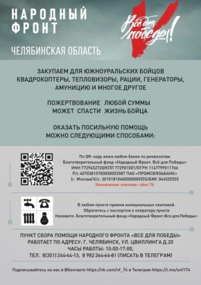 Каждый из нас чувствует потребность помочь нашим бойцам, которые защищают Родину