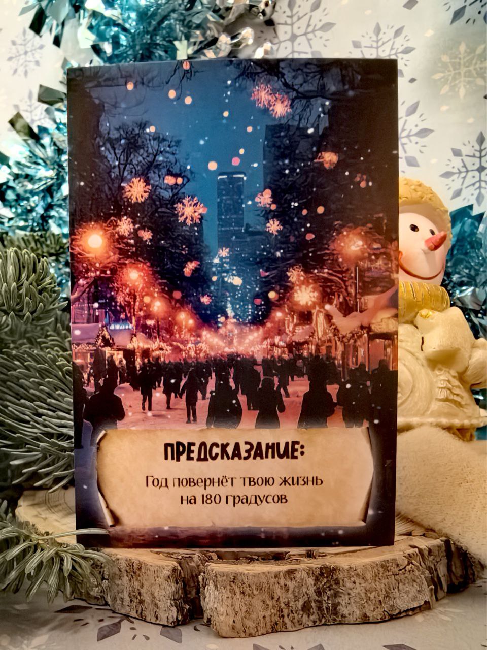 До нового года 25 дней