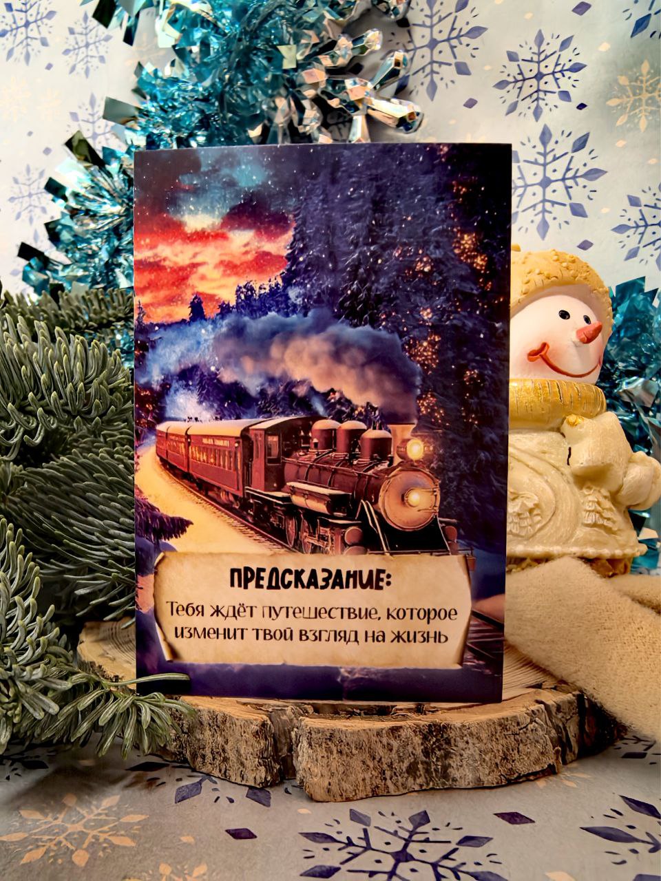 До нового года осталось 24 дня